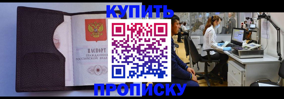 временная регистрация в квартире в Темрюке