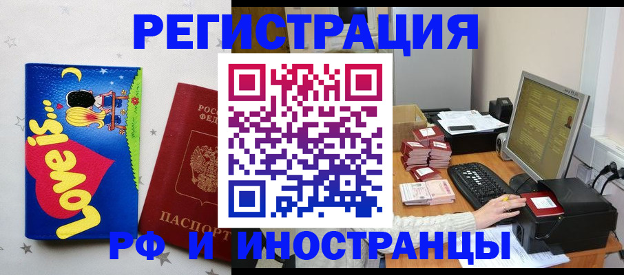 регистрация для школы в Темрюке