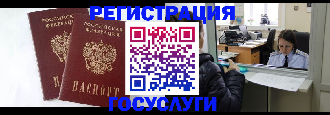 прописка иностранных граждан в Темрюке