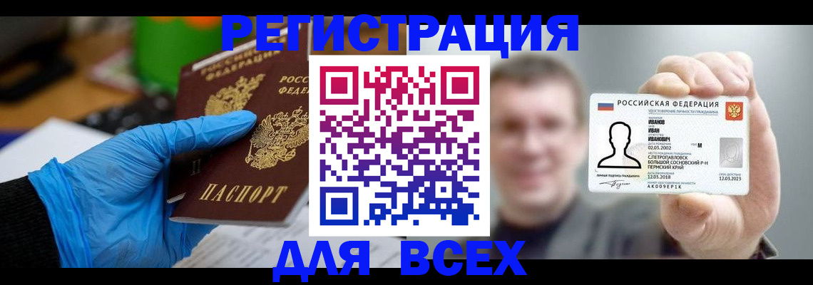 временная регистрация 2025 в Темрюке