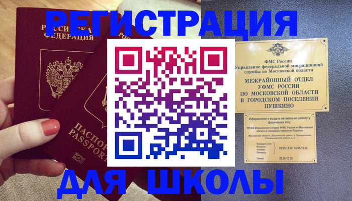 временная регистрация законно в Темрюке