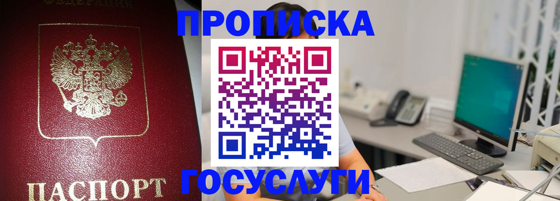 временная регистрация госуслуги в Темрюке